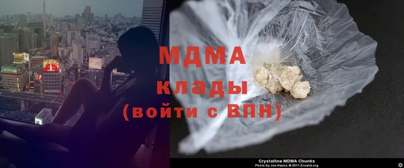 наркошоп  Комсомольск  MDMA Molly 