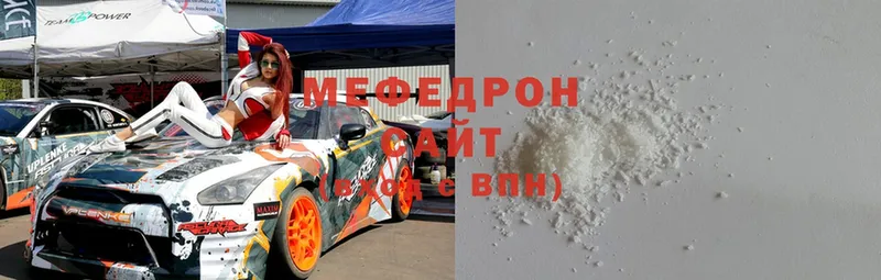 МЕФ mephedrone  Комсомольск 