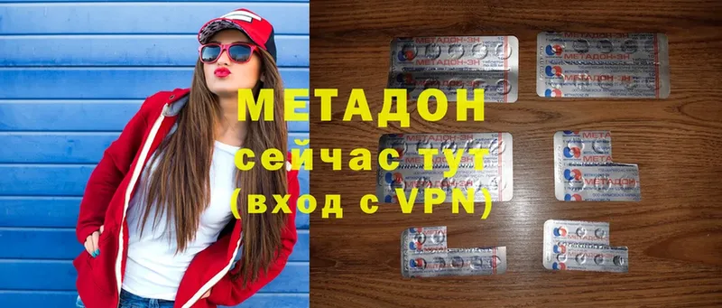 hydra рабочий сайт  где можно купить наркотик  Комсомольск  Метадон methadone 